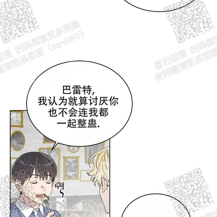 《我的种马》漫画最新章节第27话免费下拉式在线观看章节第【22】张图片