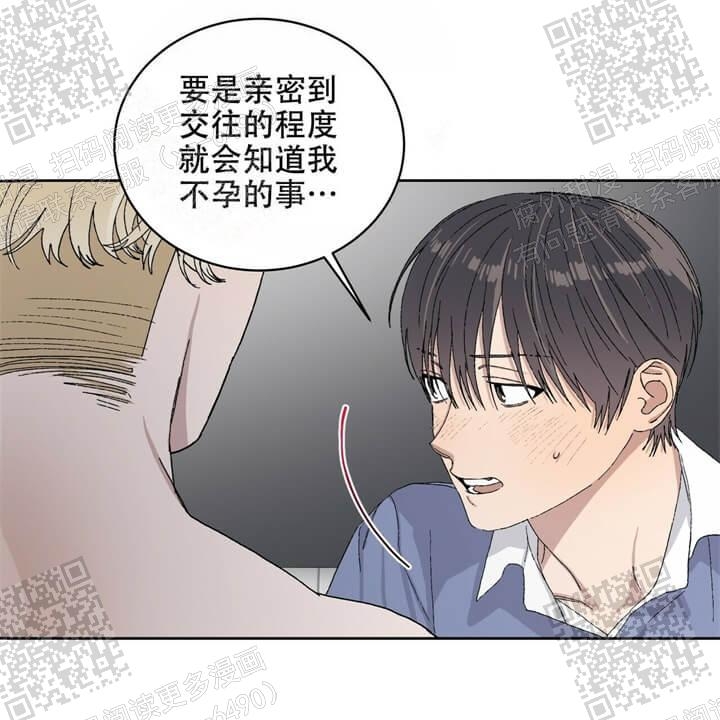 《我的种马》漫画最新章节第31话免费下拉式在线观看章节第【21】张图片