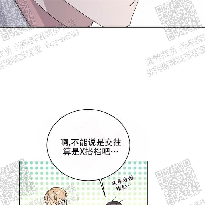 《我的种马》漫画最新章节第36话免费下拉式在线观看章节第【37】张图片