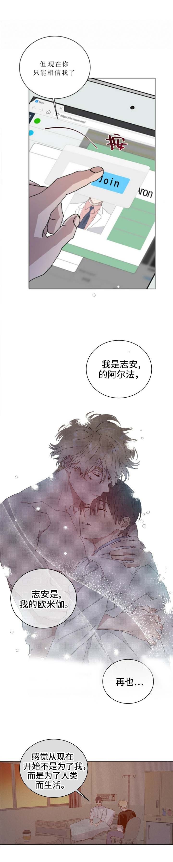 《我的种马》漫画最新章节第57话免费下拉式在线观看章节第【11】张图片