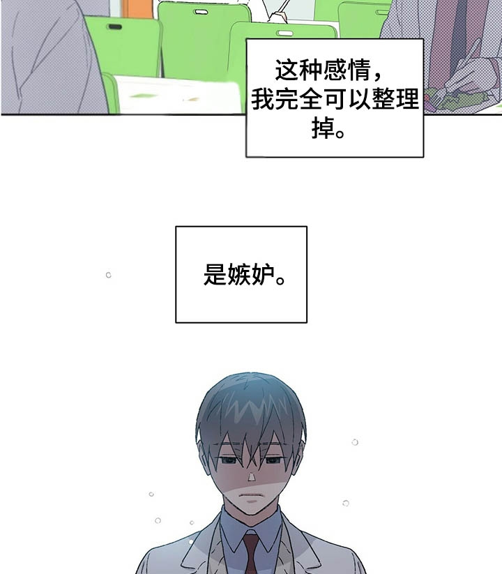 《我的种马》漫画最新章节第65话免费下拉式在线观看章节第【2】张图片