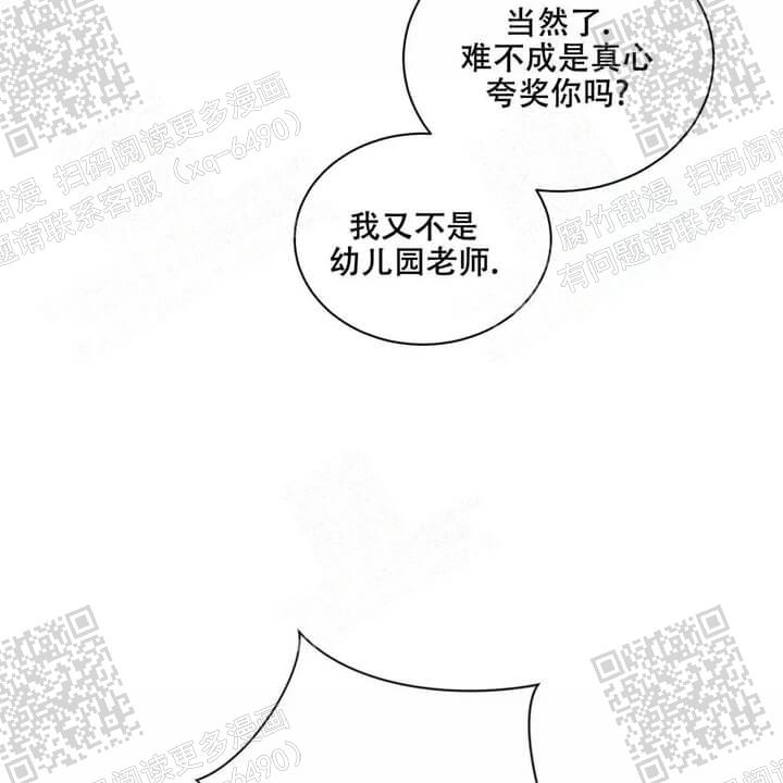 《我的种马》漫画最新章节第36话免费下拉式在线观看章节第【21】张图片