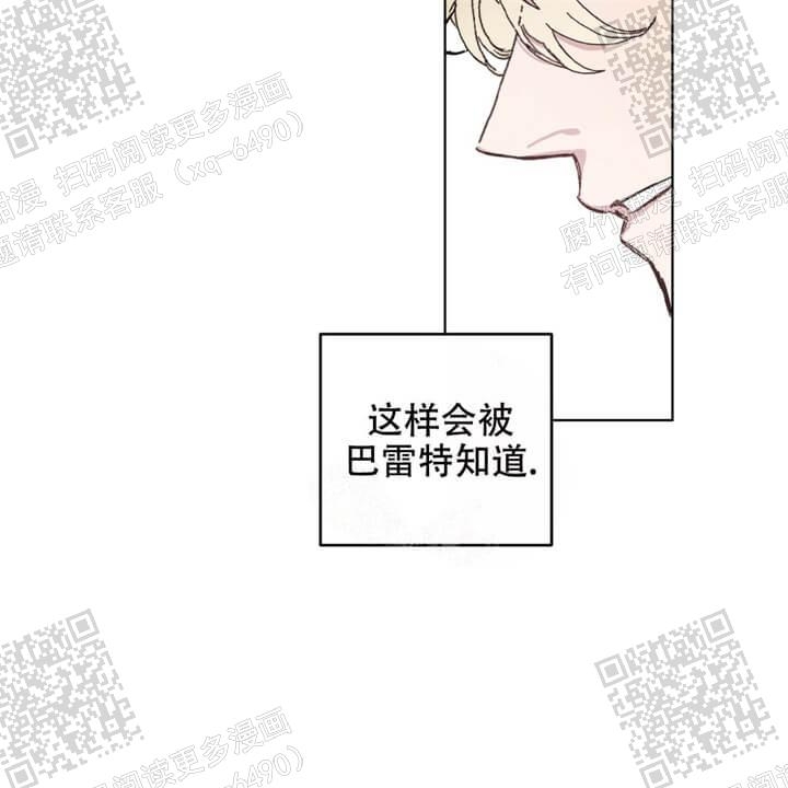 《我的种马》漫画最新章节第28话免费下拉式在线观看章节第【10】张图片