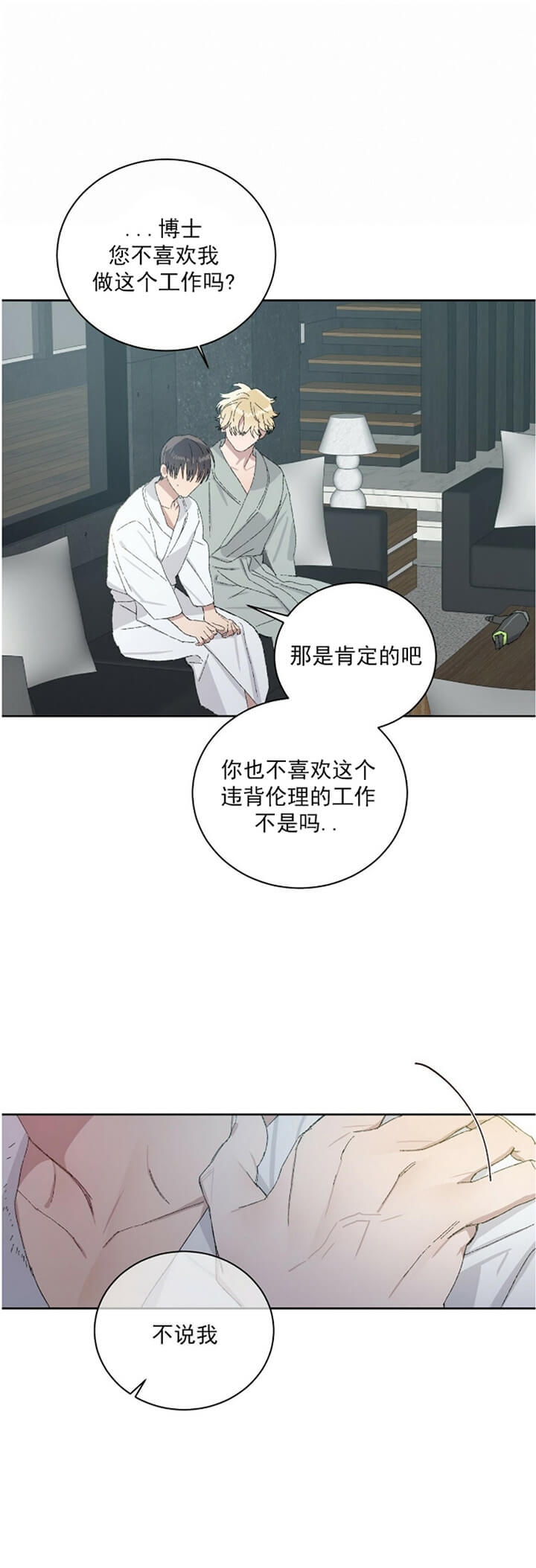 《我的种马》漫画最新章节第49话免费下拉式在线观看章节第【2】张图片