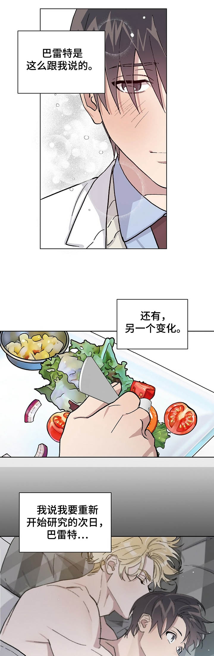 《我的种马》漫画最新章节第64话免费下拉式在线观看章节第【4】张图片