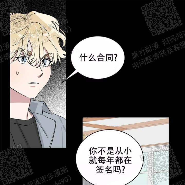 《我的种马》漫画最新章节第25话免费下拉式在线观看章节第【44】张图片