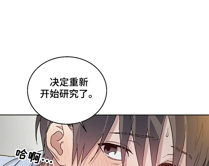 《我的种马》漫画最新章节第62话免费下拉式在线观看章节第【4】张图片