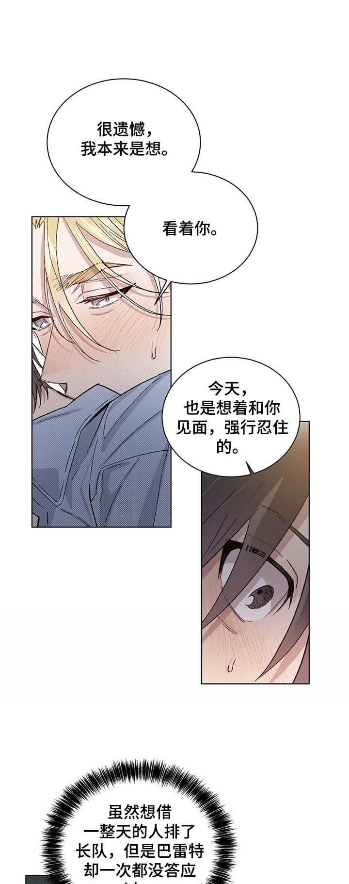 《我的种马》漫画最新章节第61话免费下拉式在线观看章节第【8】张图片