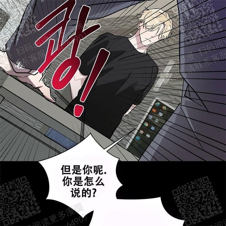 《我的种马》漫画最新章节第44话免费下拉式在线观看章节第【11】张图片