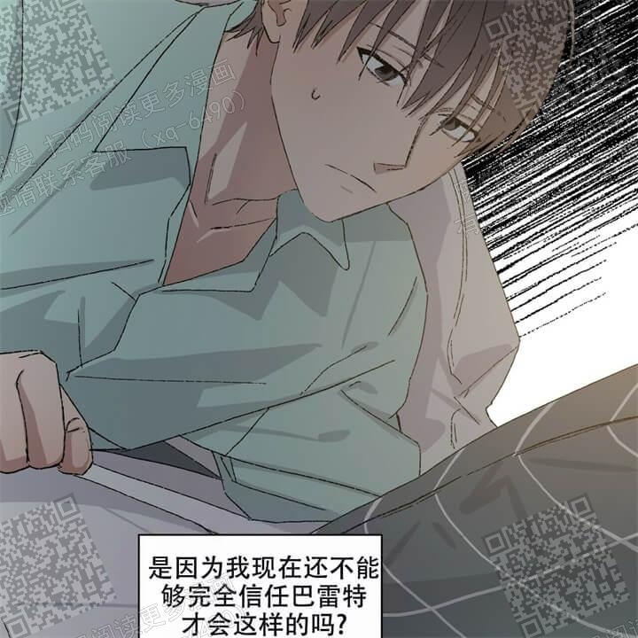 《我的种马》漫画最新章节第39话免费下拉式在线观看章节第【36】张图片