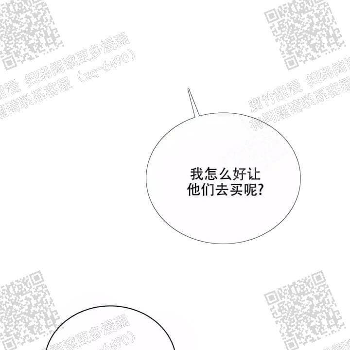 《我的种马》漫画最新章节第41话免费下拉式在线观看章节第【25】张图片