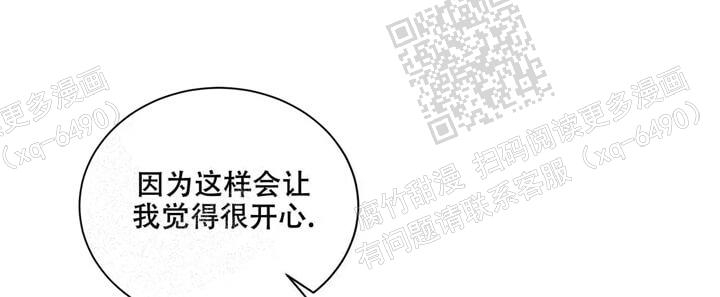 《我的种马》漫画最新章节第42话免费下拉式在线观看章节第【13】张图片