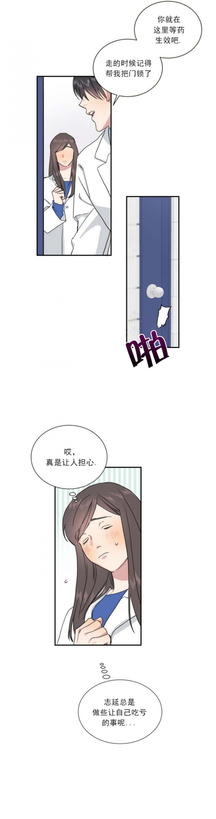 《我的种马》漫画最新章节第2话免费下拉式在线观看章节第【4】张图片