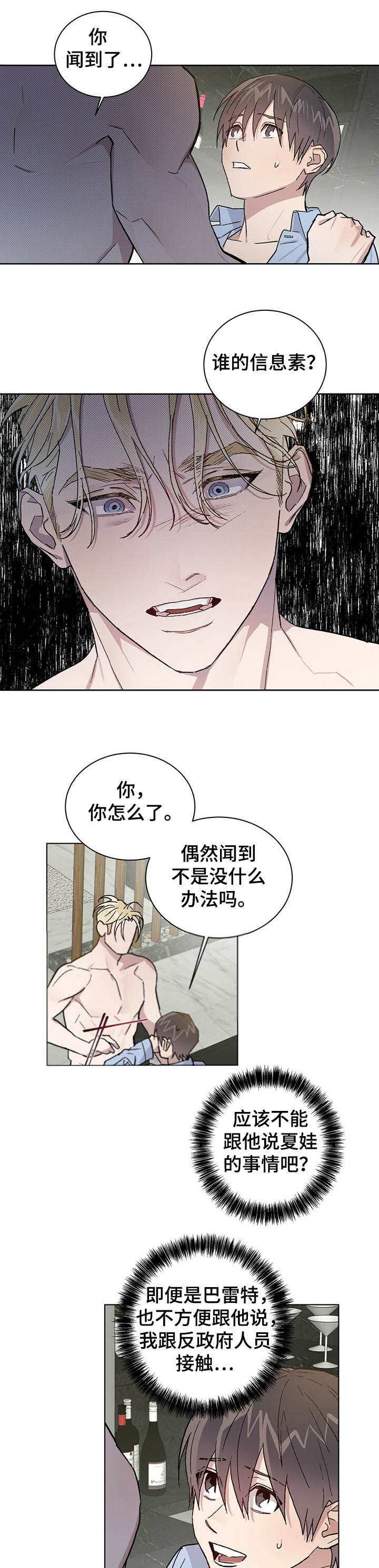 《我的种马》漫画最新章节第63话免费下拉式在线观看章节第【7】张图片