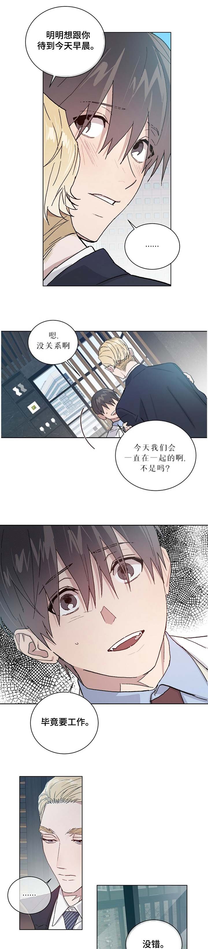 《我的种马》漫画最新章节第59话免费下拉式在线观看章节第【4】张图片