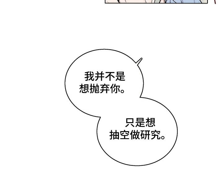 《我的种马》漫画最新章节第62话免费下拉式在线观看章节第【7】张图片