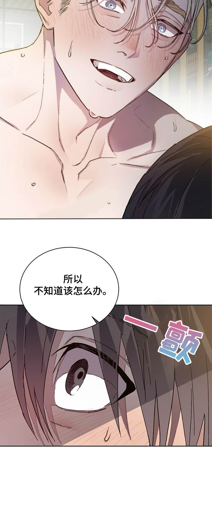 《我的种马》漫画最新章节第62话免费下拉式在线观看章节第【2】张图片