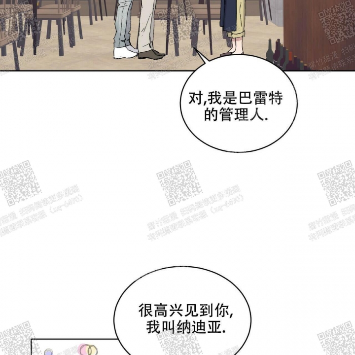 《我的种马》漫画最新章节第24话免费下拉式在线观看章节第【29】张图片