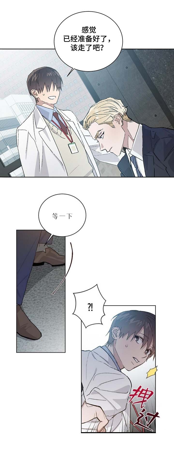 《我的种马》漫画最新章节第59话免费下拉式在线观看章节第【1】张图片