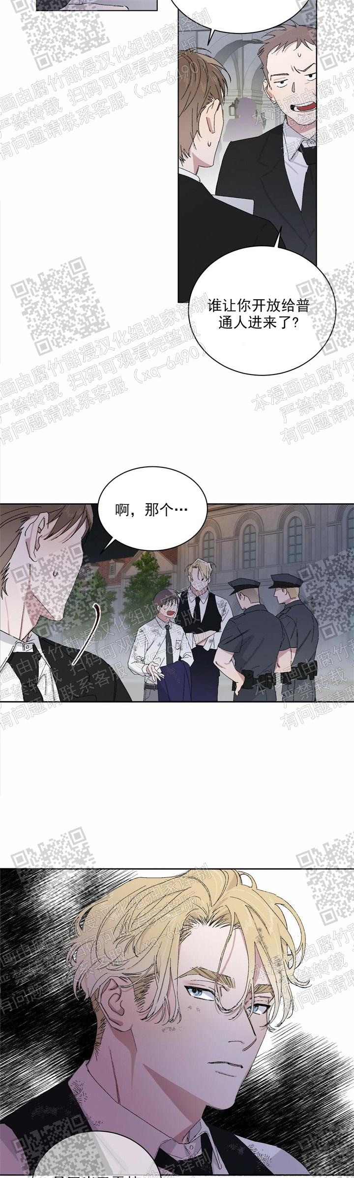 《我的种马》漫画最新章节第16话免费下拉式在线观看章节第【3】张图片