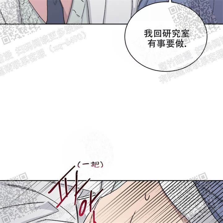 《我的种马》漫画最新章节第36话免费下拉式在线观看章节第【46】张图片