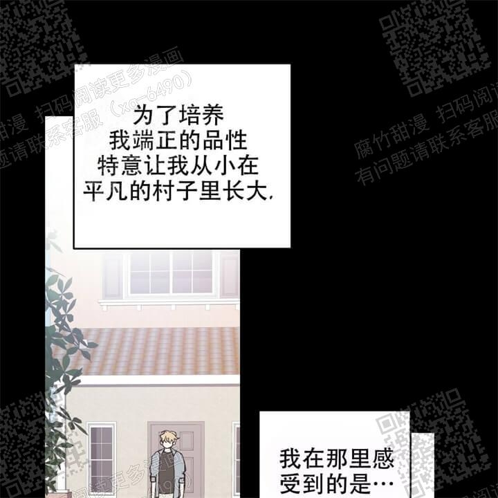 《我的种马》漫画最新章节第25话免费下拉式在线观看章节第【17】张图片