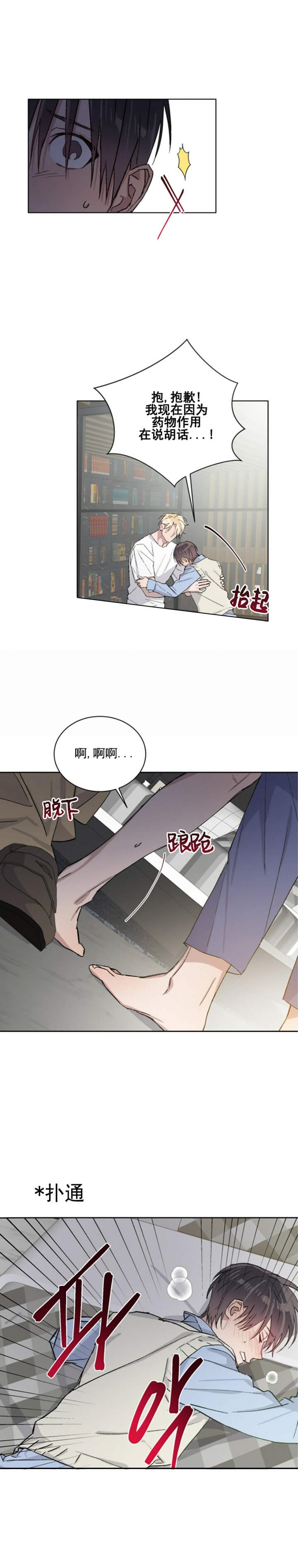 《我的种马》漫画最新章节第45话免费下拉式在线观看章节第【6】张图片