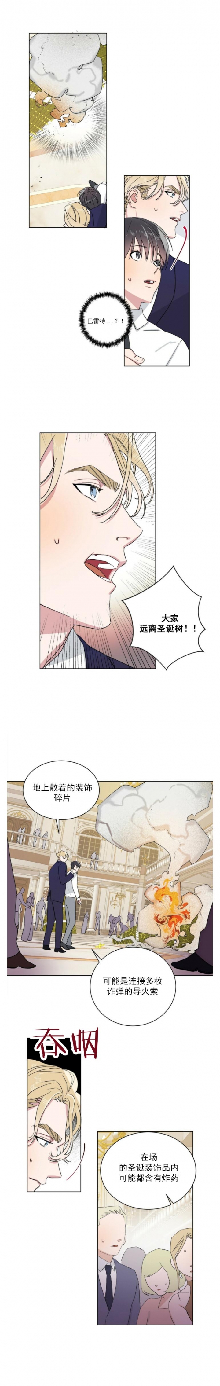 《我的种马》漫画最新章节第15话免费下拉式在线观看章节第【5】张图片