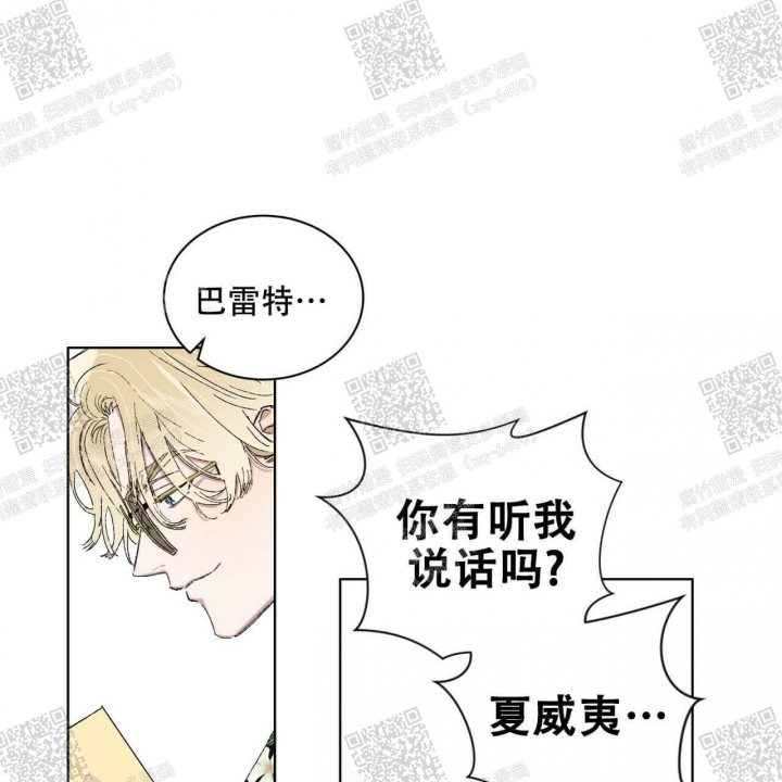 《我的种马》漫画最新章节第21话免费下拉式在线观看章节第【5】张图片