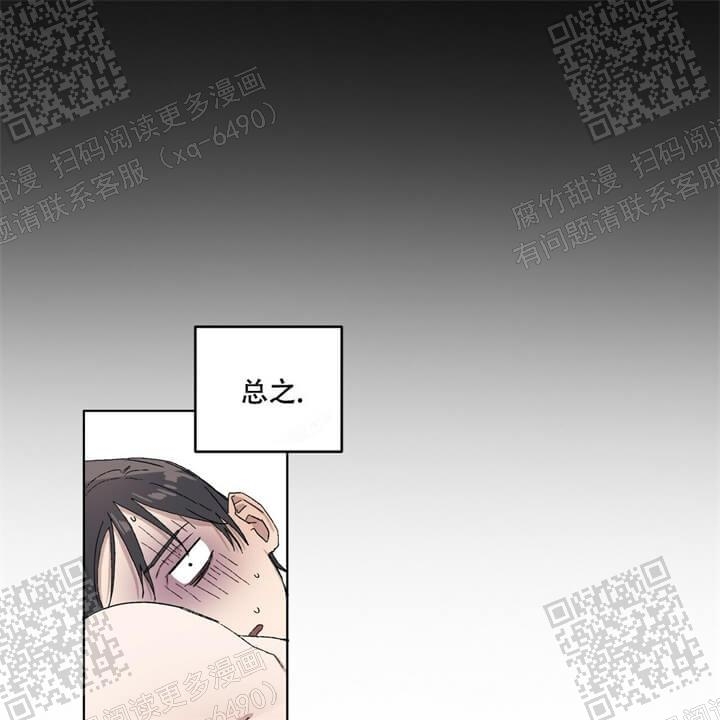 《我的种马》漫画最新章节第33话免费下拉式在线观看章节第【15】张图片