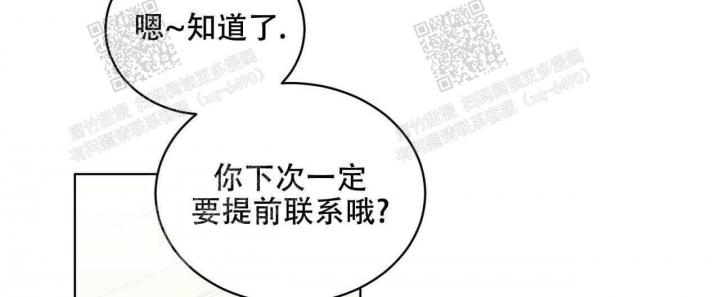 《我的种马》漫画最新章节第23话免费下拉式在线观看章节第【23】张图片