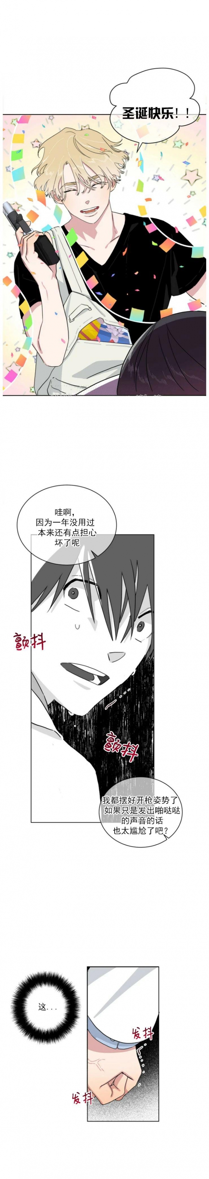 《我的种马》漫画最新章节第11话免费下拉式在线观看章节第【6】张图片