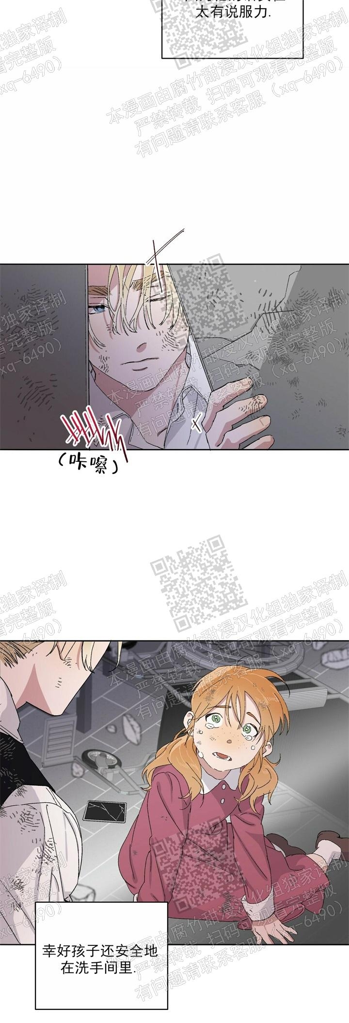 《我的种马》漫画最新章节第16话免费下拉式在线观看章节第【21】张图片