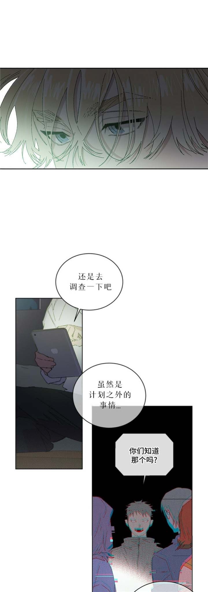 《我的种马》漫画最新章节第57话免费下拉式在线观看章节第【4】张图片