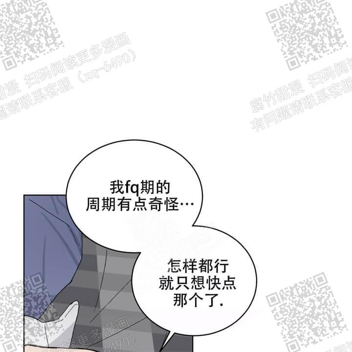 《我的种马》漫画最新章节第31话免费下拉式在线观看章节第【31】张图片