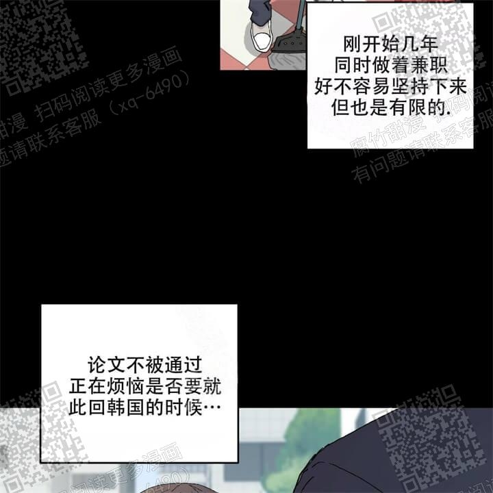 《我的种马》漫画最新章节第33话免费下拉式在线观看章节第【7】张图片