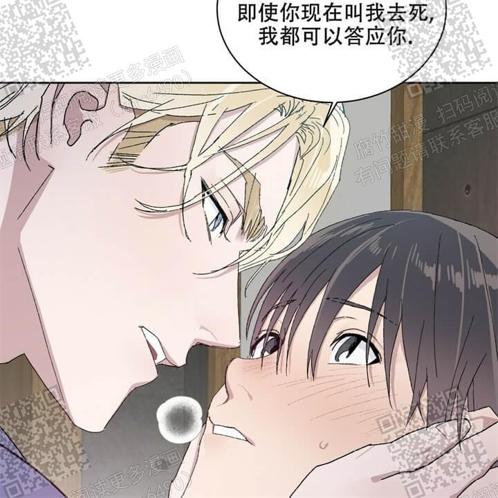 《我的种马》漫画最新章节第43话免费下拉式在线观看章节第【14】张图片