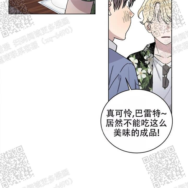 《我的种马》漫画最新章节第27话免费下拉式在线观看章节第【24】张图片