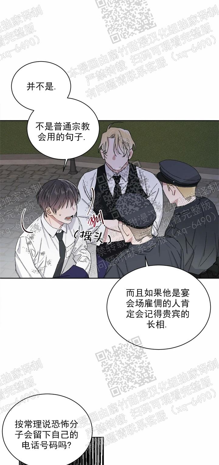 《我的种马》漫画最新章节第16话免费下拉式在线观看章节第【6】张图片