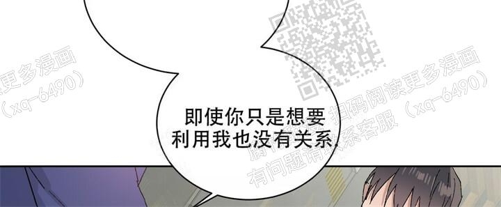 《我的种马》漫画最新章节第42话免费下拉式在线观看章节第【9】张图片