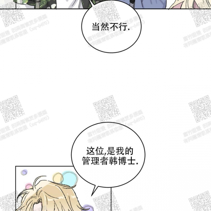 《我的种马》漫画最新章节第23话免费下拉式在线观看章节第【16】张图片