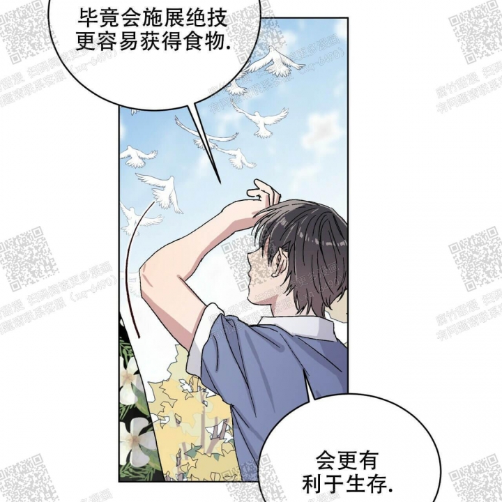 《我的种马》漫画最新章节第23话免费下拉式在线观看章节第【54】张图片