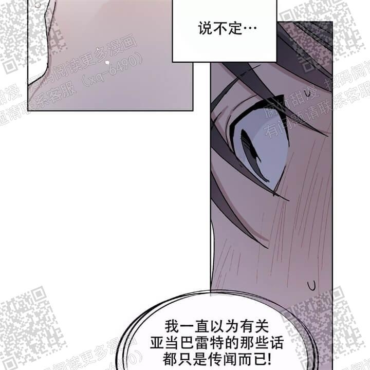 《我的种马》漫画最新章节第42话免费下拉式在线观看章节第【16】张图片