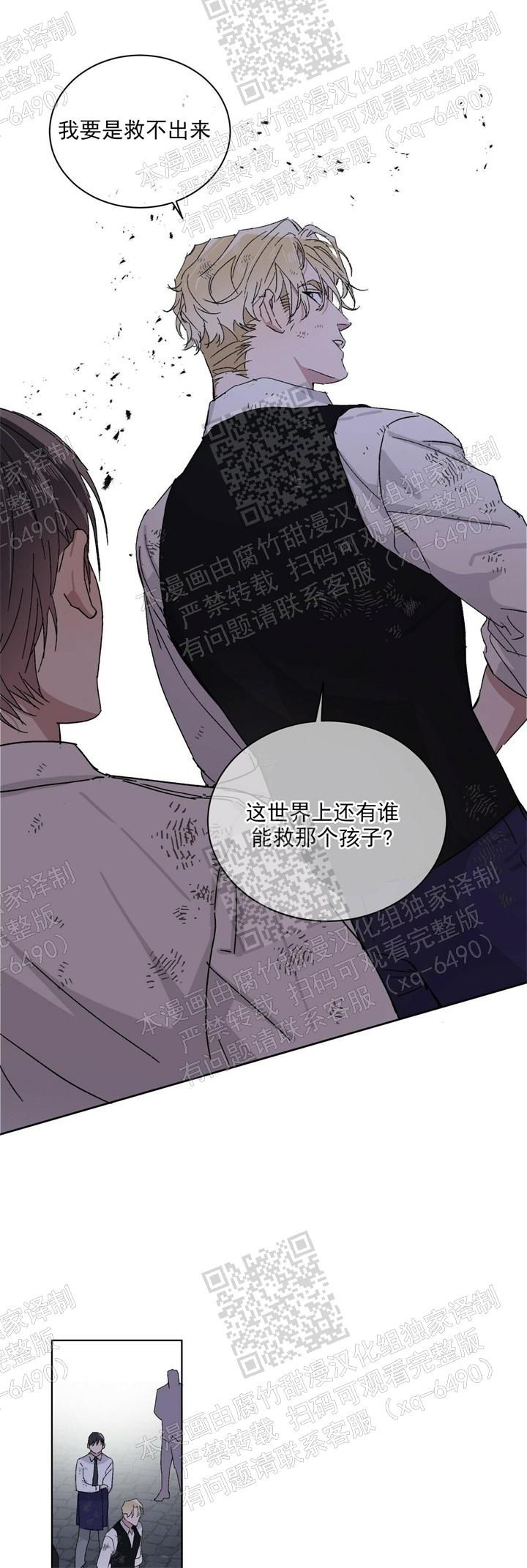 《我的种马》漫画最新章节第16话免费下拉式在线观看章节第【19】张图片