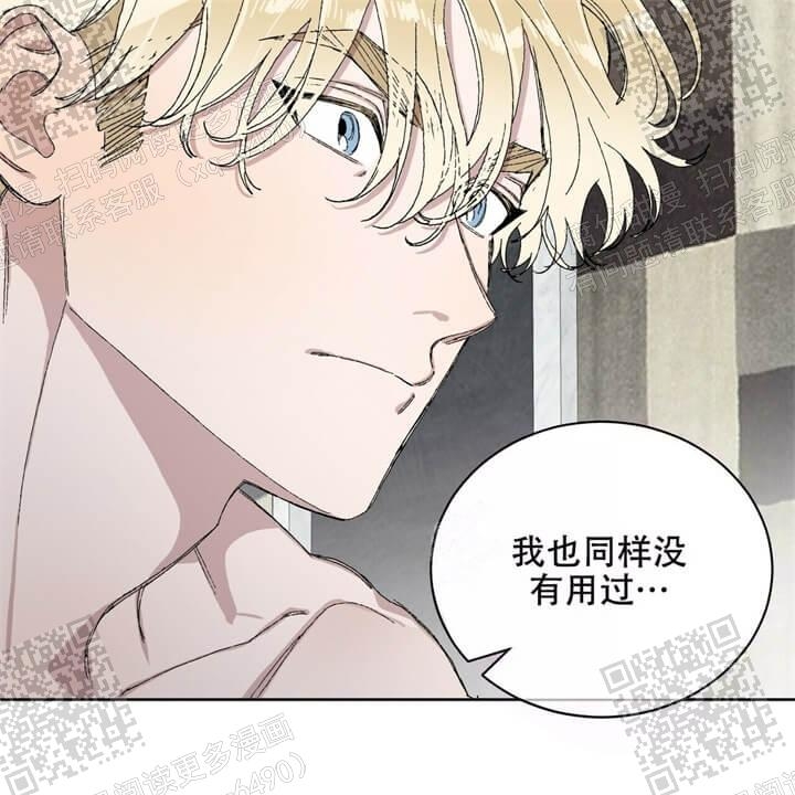 《我的种马》漫画最新章节第31话免费下拉式在线观看章节第【17】张图片