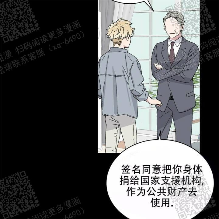 《我的种马》漫画最新章节第25话免费下拉式在线观看章节第【45】张图片