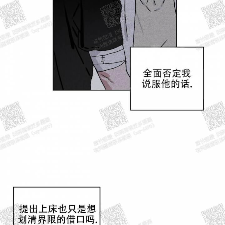 《我的种马》漫画最新章节第21话免费下拉式在线观看章节第【21】张图片