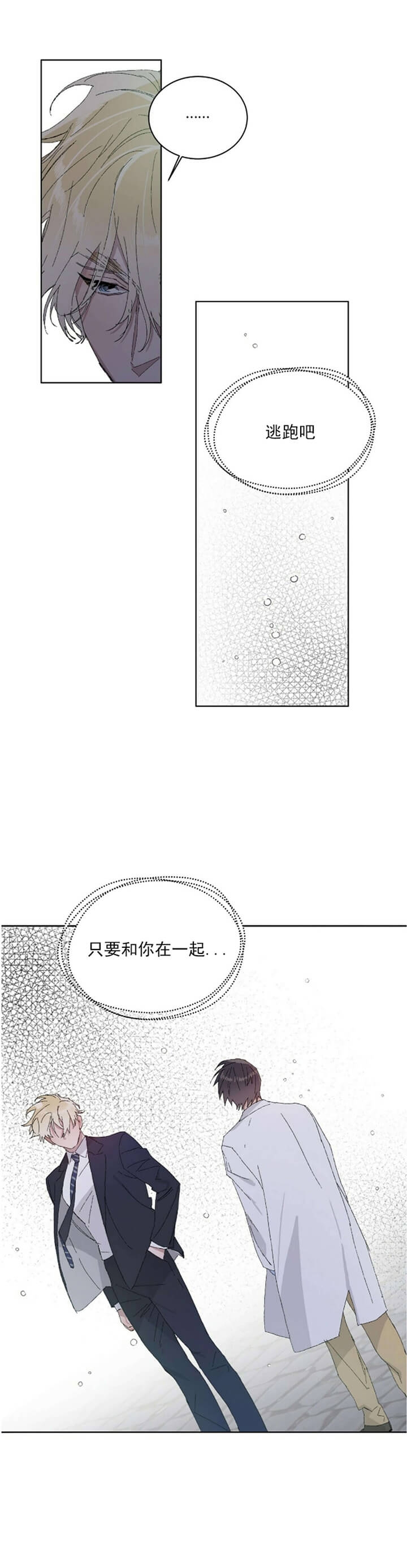 《我的种马》漫画最新章节第49话免费下拉式在线观看章节第【5】张图片