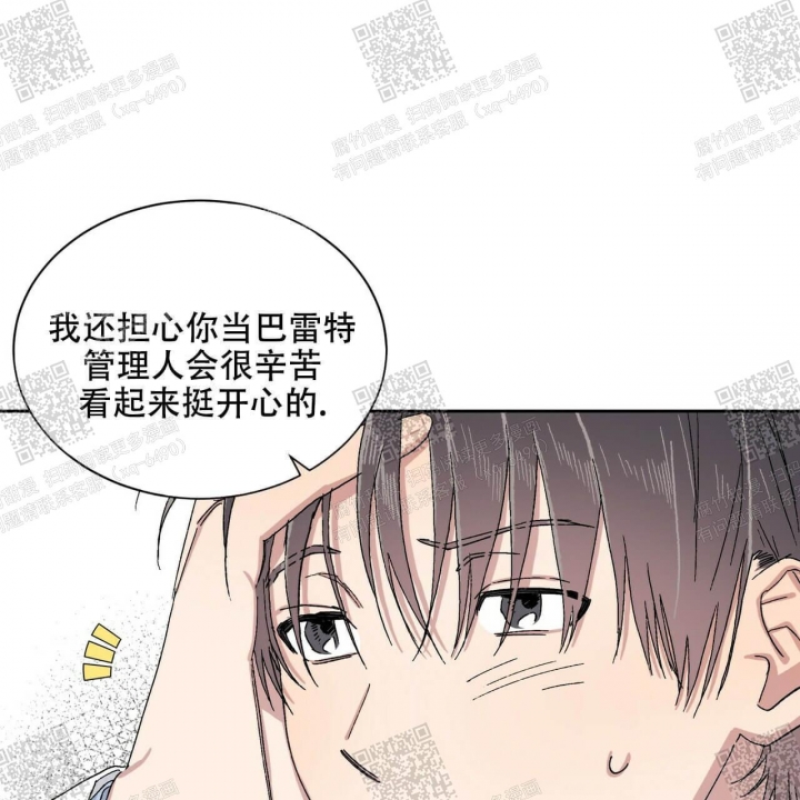 《我的种马》漫画最新章节第20话免费下拉式在线观看章节第【16】张图片