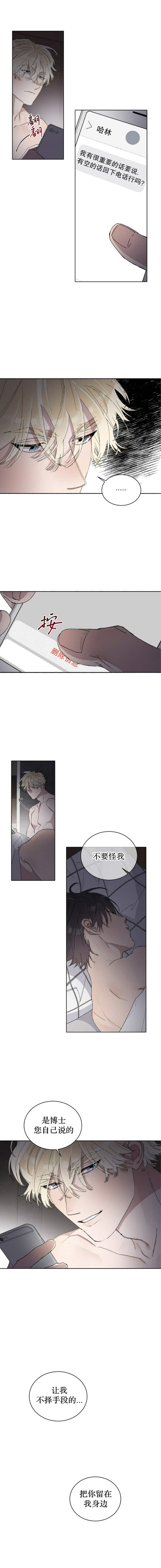 《我的种马》漫画最新章节第47话免费下拉式在线观看章节第【2】张图片